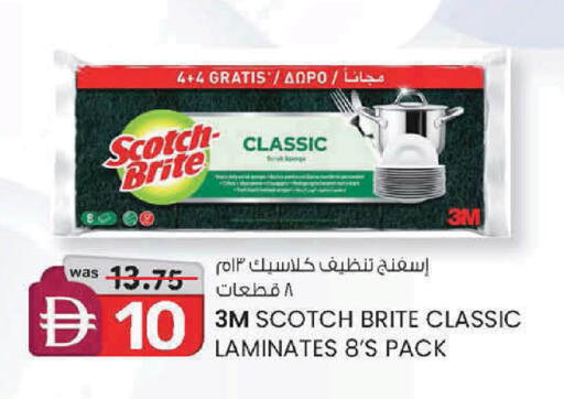 available at ك. إم. هايبرماركت in الإمارات العربية المتحدة , الامارات - ٱلْعَيْن‎