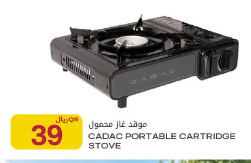 available at Al Meera in Qatar - Al Rayyan