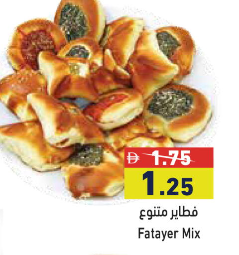 available at أسواق رامز in الإمارات العربية المتحدة , الامارات - دبي