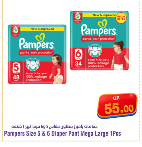 available at Megamart in Qatar - Al Khor