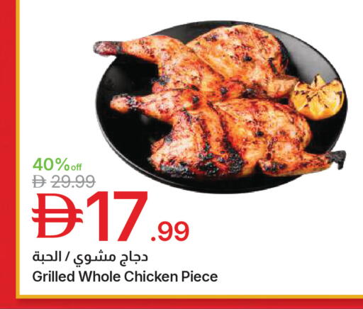 available at Emirates Co-Operative Society in UAE - Dubai
