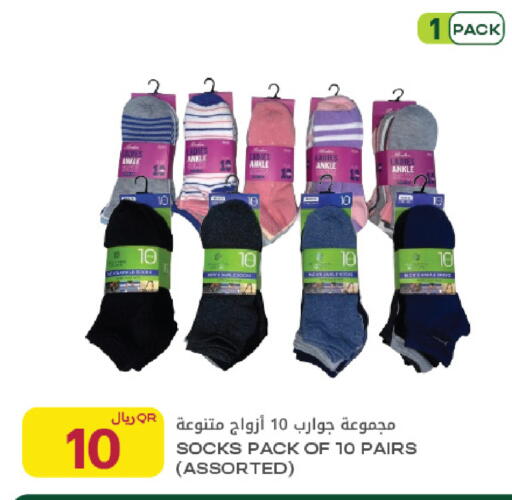 available at Al Meera in Qatar - Al Shamal