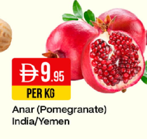 Pomegranate from India Yemen available at ويست زون سوبرماركت in الإمارات العربية المتحدة , الامارات - دبي