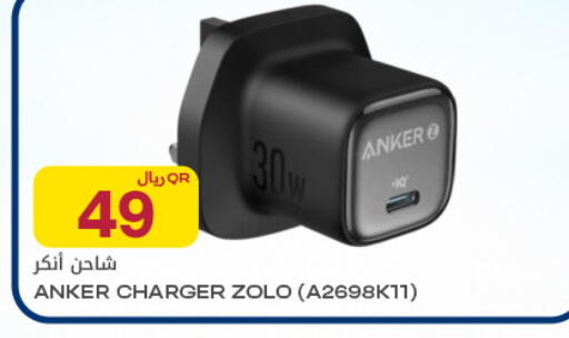 available at شركة الميرة للمواد الاستهلاكية in قطر - الخور