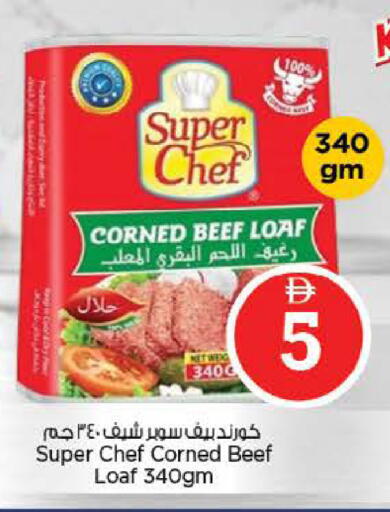 available at نستو هايبرماركت in الإمارات العربية المتحدة , الامارات - أبو ظبي