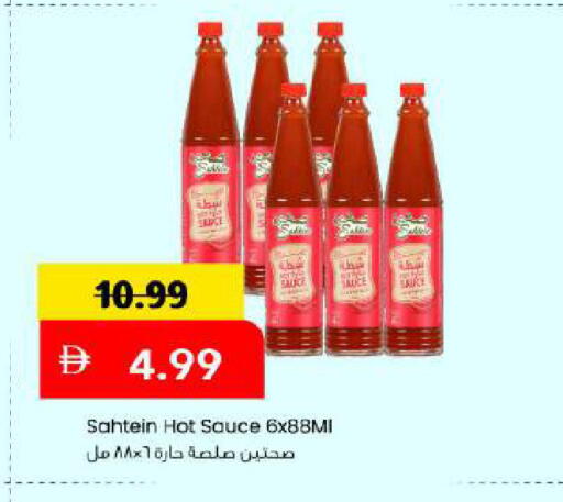 available at مارك & سيف in الإمارات العربية المتحدة , الامارات - دبي