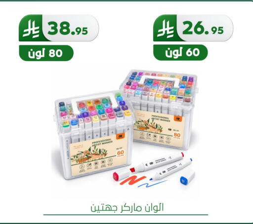 available at الحسين توب أب in مملكة العربية السعودية, السعودية, سعودية - المنطقة الشرقية
