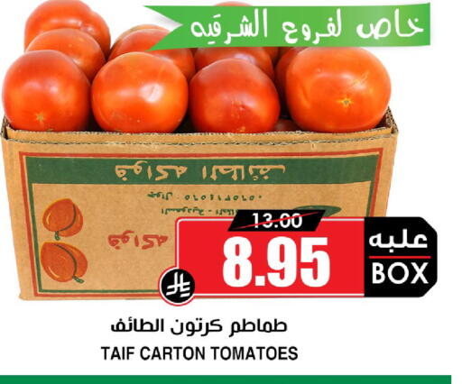 Tomato available at Prime Supermarket in KSA, Saudi Arabia, Saudi - Jeddah