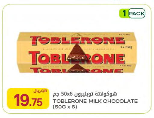 available at شركة الميرة للمواد الاستهلاكية in قطر - الخور