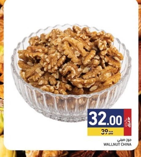 available at أسواق رامز in قطر - الريان