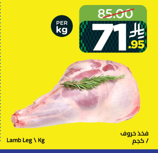 available at Wahj Mart in KSA, Saudi Arabia, Saudi - Jeddah