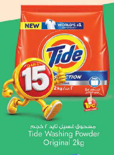 available at Nesto in Qatar - Al Shamal