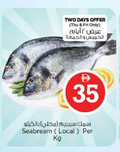 available at نستو هايبرماركت in الإمارات العربية المتحدة , الامارات - أبو ظبي