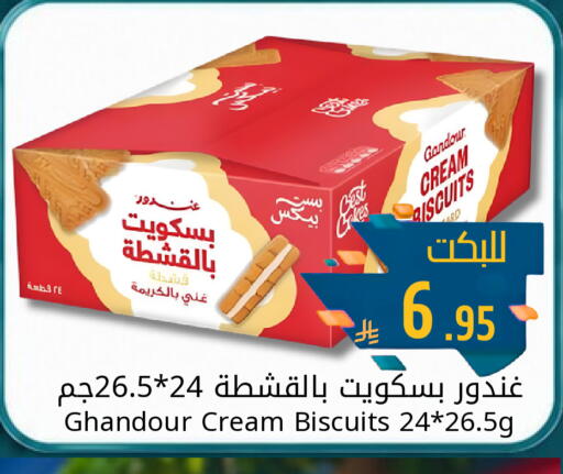 available at جوول ماركت in مملكة العربية السعودية, السعودية, سعودية - الخبر‎