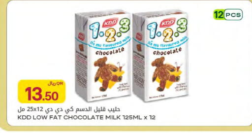 available at Al Meera in Qatar - Al Rayyan