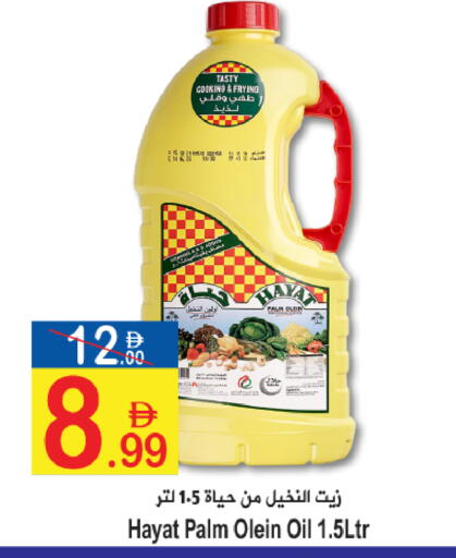 available at Sun and Sand Hypermarket in UAE - Ras al Khaimah