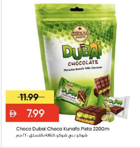 available at مارك & سيف in الإمارات العربية المتحدة , الامارات - أبو ظبي