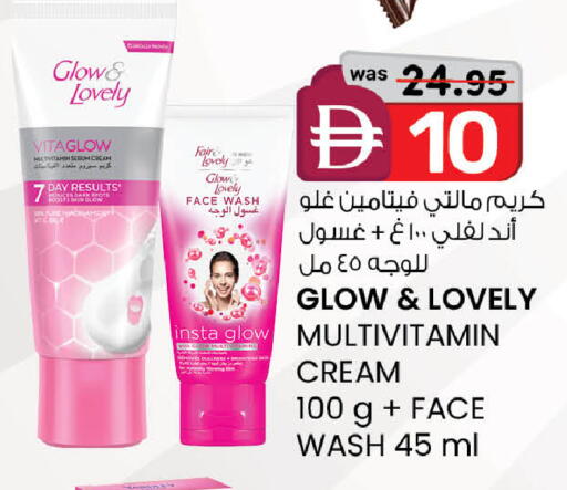 available at ك. إم. هايبرماركت in الإمارات العربية المتحدة , الامارات - ٱلْعَيْن‎