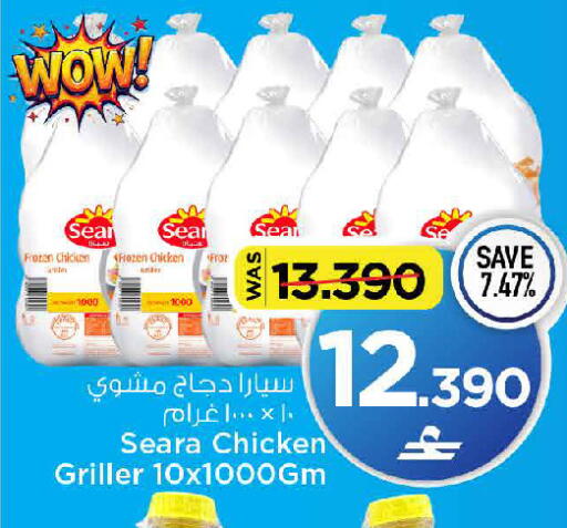 available at مارك & سايف in عُمان - مسقط‎