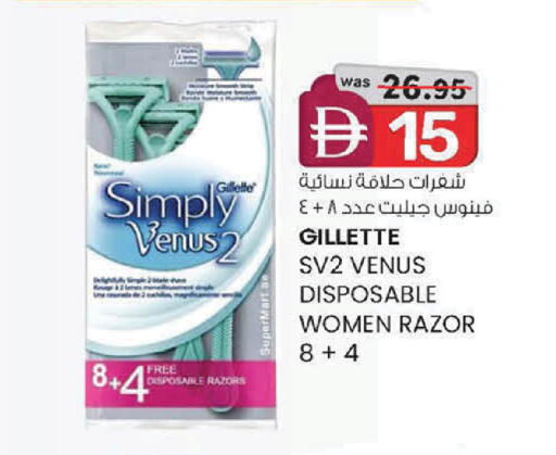 available at ك. إم. هايبرماركت in الإمارات العربية المتحدة , الامارات - ٱلْعَيْن‎