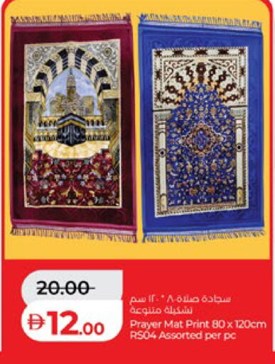 available at لولو هايبرماركت in الإمارات العربية المتحدة , الامارات - أبو ظبي