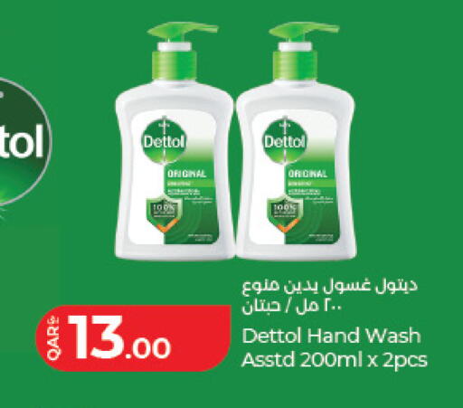available at LuLu Hypermarket in Qatar - Al Rayyan