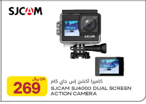 available at Al Meera in Qatar - Al Rayyan