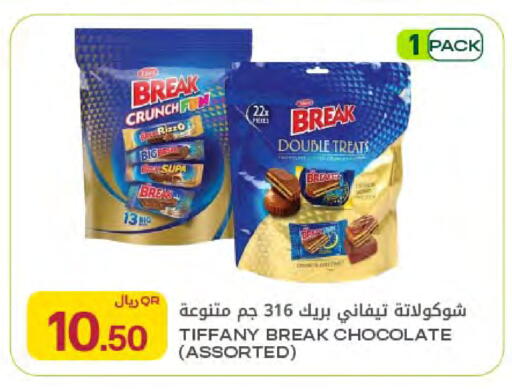 available at شركة الميرة للمواد الاستهلاكية in قطر - الخور