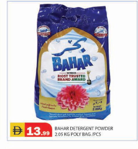 available at سنابل بني ياس in الإمارات العربية المتحدة , الامارات - أبو ظبي