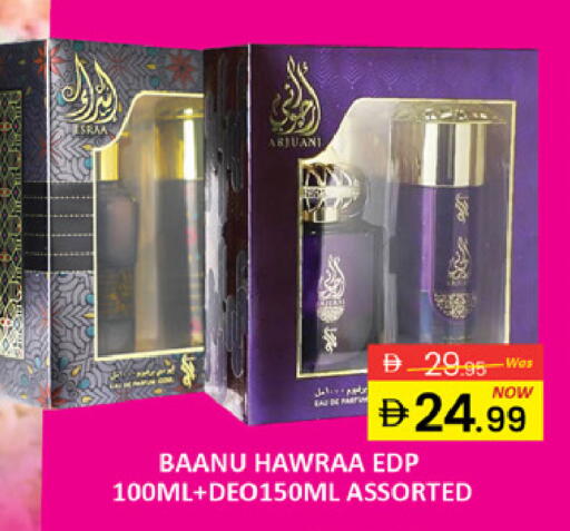 Mango available at مانجو هايبرماركت in الإمارات العربية المتحدة , الامارات - دبي