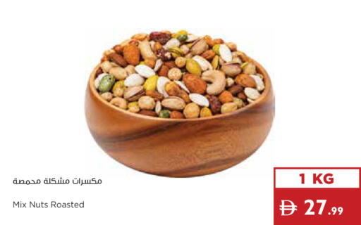 available at Istanbul Supermarket in UAE - Dubai