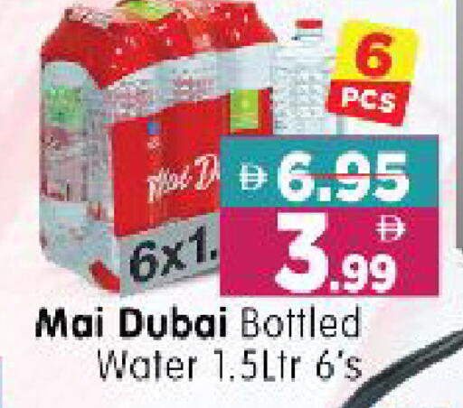 available at هايبر ماركت المدينة in الإمارات العربية المتحدة , الامارات - أبو ظبي