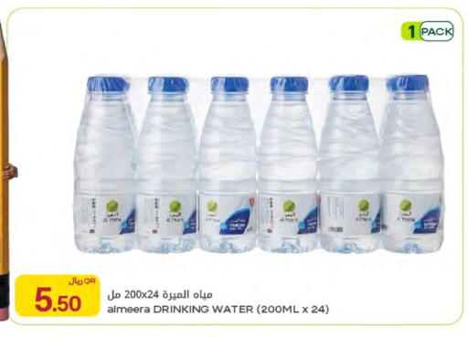 available at شركة الميرة للمواد الاستهلاكية in قطر - الخور