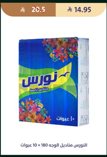 available at متاجر قوت in مملكة العربية السعودية, السعودية, سعودية - الطائف