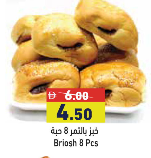 available at أسواق رامز in الإمارات العربية المتحدة , الامارات - دبي