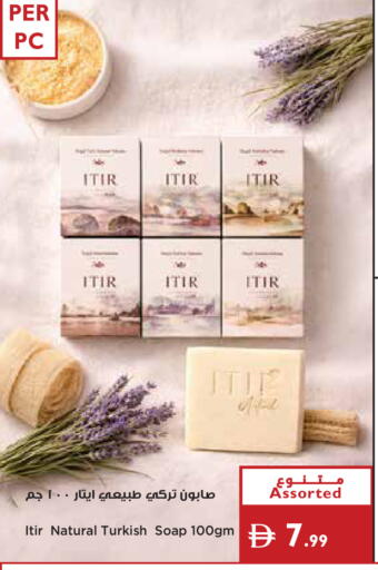 available at Istanbul Supermarket in UAE - Dubai