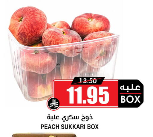 Peach available at Prime Supermarket in KSA, Saudi Arabia, Saudi - Jeddah