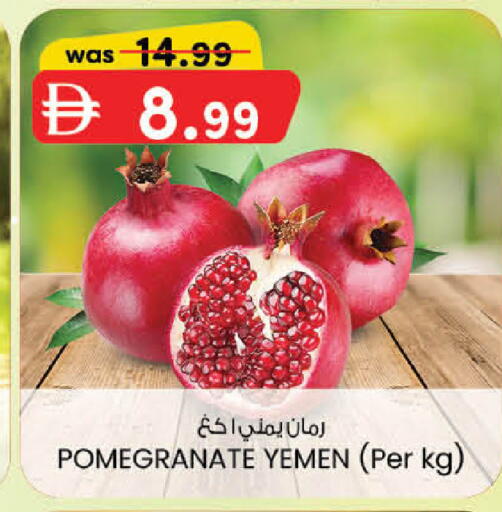 Pomegranate from Yemen available at الصفا in الإمارات العربية المتحدة , الامارات - ٱلْعَيْن‎