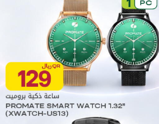 available at شركة الميرة للمواد الاستهلاكية in قطر - الخور