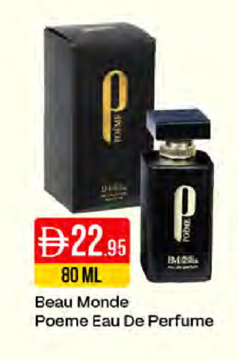 available at ويست زون سوبرماركت in الإمارات العربية المتحدة , الامارات - دبي