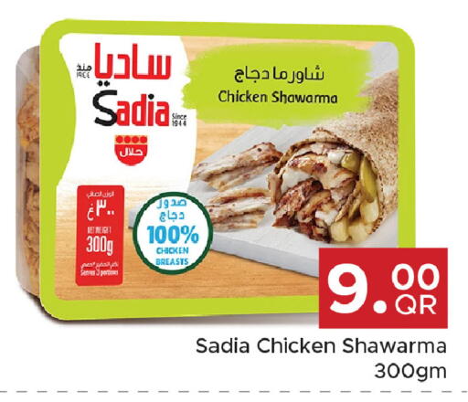 available at مركز التموين العائلي in قطر - أم صلال