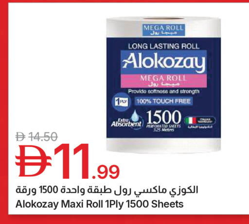 available at جمعية الامارات التعاونية in الإمارات العربية المتحدة , الامارات - دبي