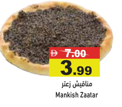 available at أسواق رامز in الإمارات العربية المتحدة , الامارات - دبي