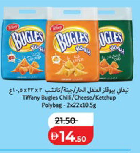 Chilli available at لولو هايبرماركت in الإمارات العربية المتحدة , الامارات - ٱلْعَيْن‎