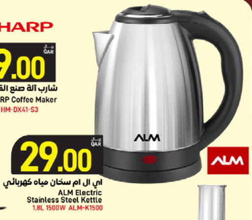 available at ســبــار in قطر - الريان