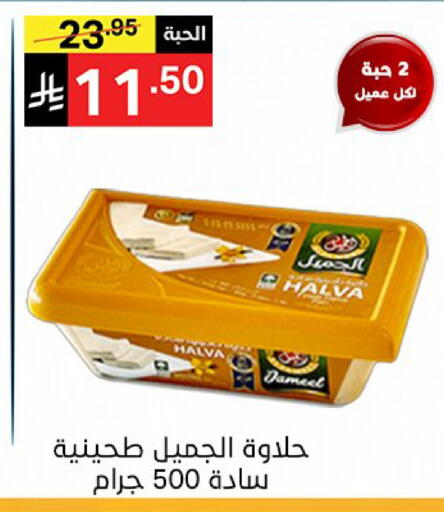 available at Noori Supermarket in KSA, Saudi Arabia, Saudi - Mecca