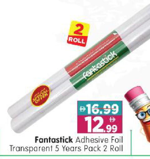 available at Al Madina Hypermarket in UAE - Abu Dhabi