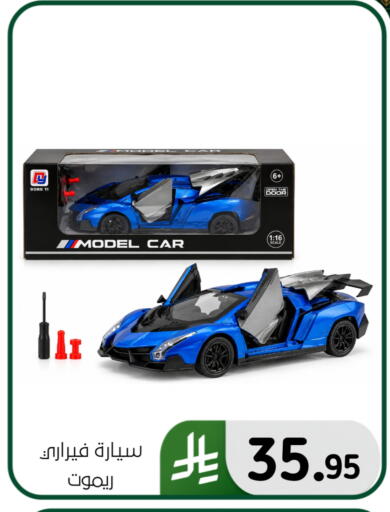 available at الحسين توب أب in مملكة العربية السعودية, السعودية, سعودية - المنطقة الشرقية