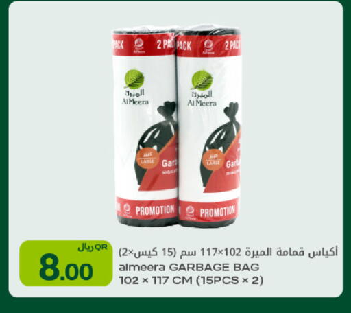 available at Al Meera in Qatar - Al Daayen