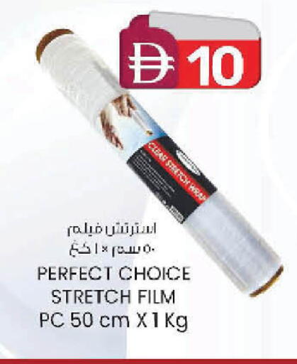 available at ك. الم. للتجارة in الإمارات العربية المتحدة , الامارات - أبو ظبي